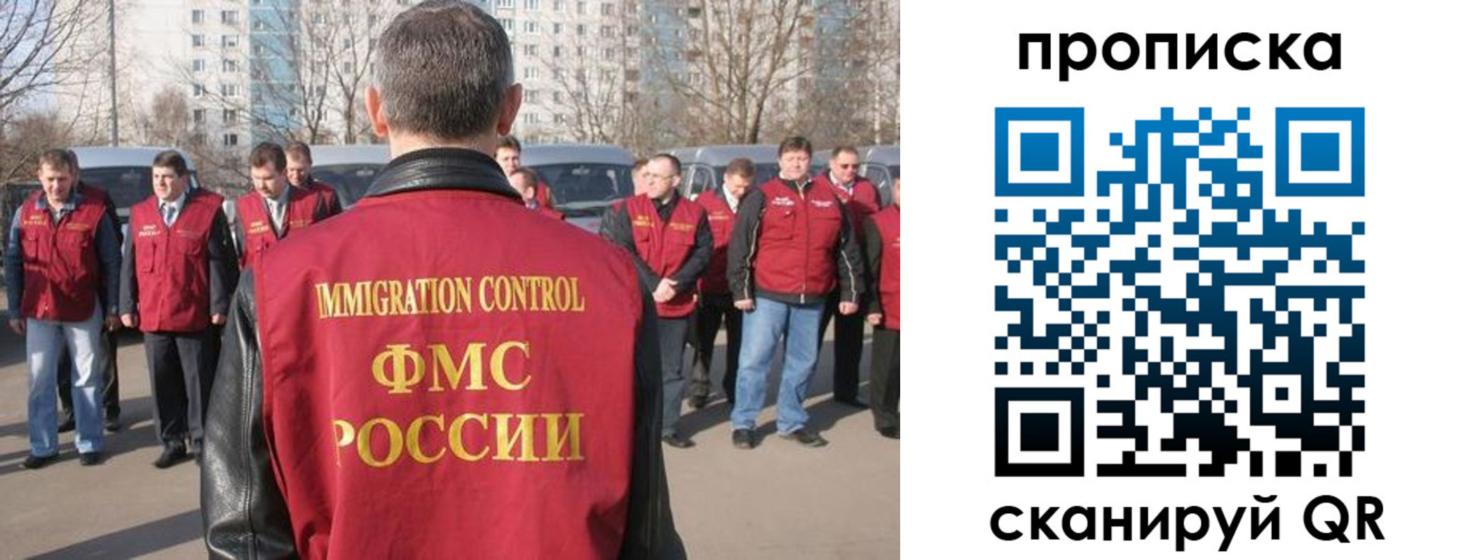 миграционный учет в Электростали