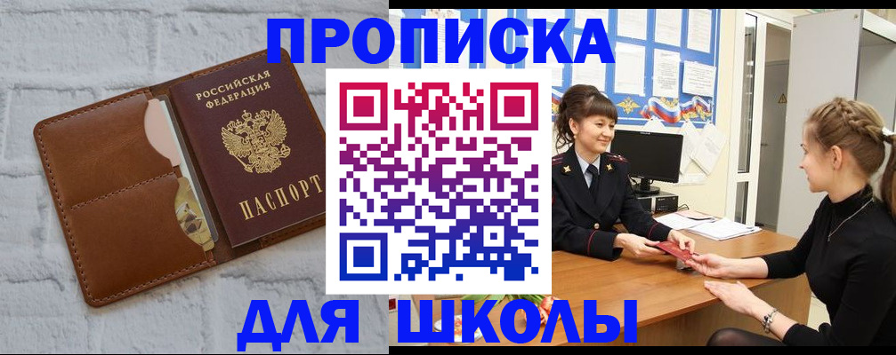 пропишу в квартире в Электростали