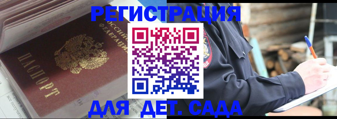 прописка гарантия в Электростали