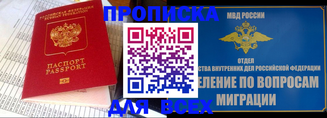 временная регистрация госуслуги в Электростали
