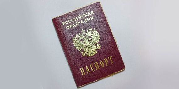 прописка в Электростали